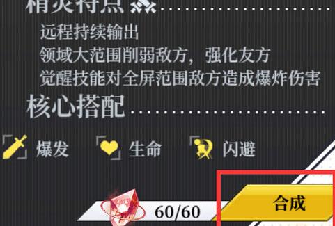 约战精灵再临精灵怎么合成升阶 精灵提升技巧