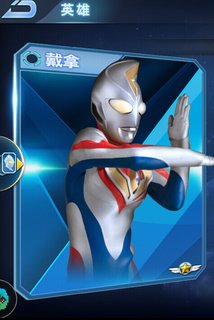 奥特曼英雄归来合星功能攻略