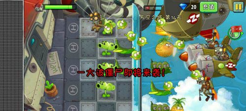 植物大战僵尸2天空之城第14关怎么过