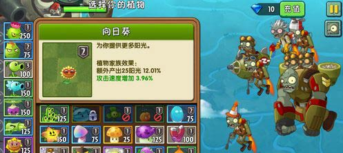 植物大战僵尸2天空之城第15关怎么过