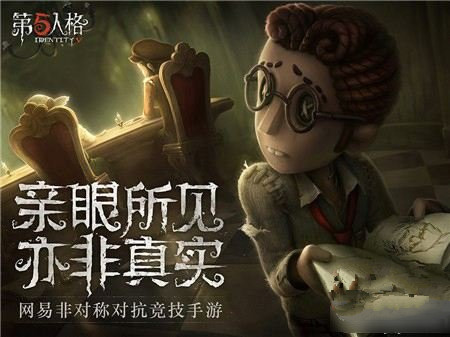 第五人格开黑最强阵容推荐
