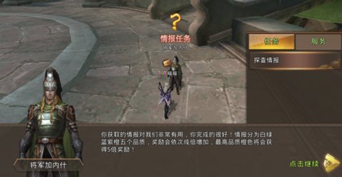 中土纪元探查情报玩法大解析