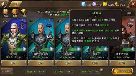 中土纪元1v1的对战活动天梯玩法详细介绍