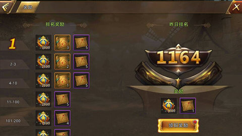 中土纪元1v1的对战活动天梯玩法详细介绍