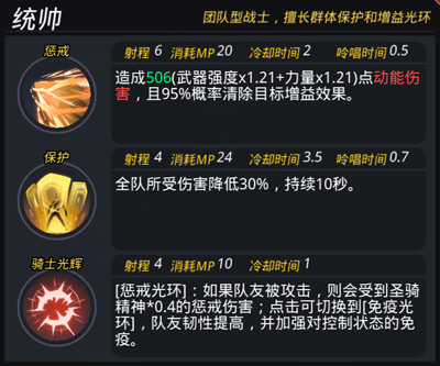 跨越星弧戴恩技能属性一览