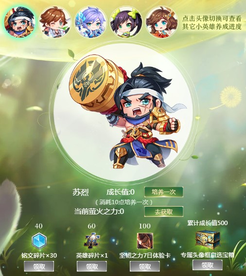 王者荣耀萤火之力获得方法介绍