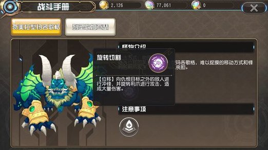叛逆性百万亚瑟王门神怎么打