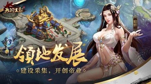 我的王朝试炼塔7-10关通关技巧详解