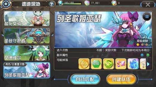 叛逆性百万亚瑟王列圣歌姬玩法解析