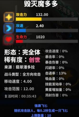 嘣战纪快速刷图角色推荐 芯片搭配攻略
