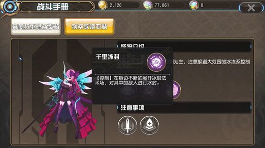 叛逆性百万亚瑟王列圣歌姬Boos三阶段玩法总结