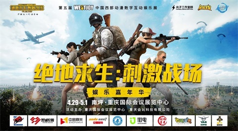 五一雾都吃鸡《刺激战场》WestJoy刺激战场有你好看