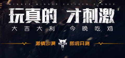 五一雾都吃鸡《刺激战场》WestJoy刺激战场有你好看