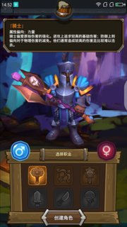 魔界塔三大首发职业详细介绍