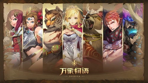 万象物语上古巨龙之泪怎么获得