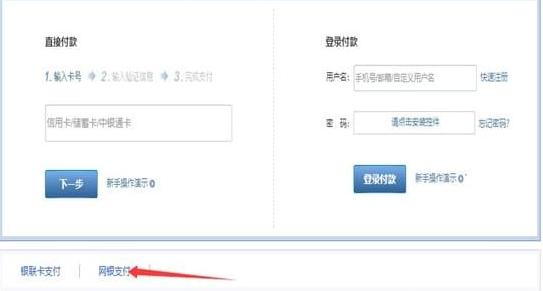 堡垒之夜手游怎么充值 银联卡充值流程讲解
