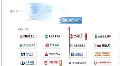 堡垒之夜手游怎么充值 银联卡充值流程讲解