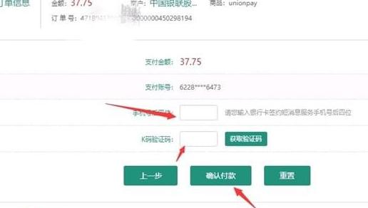 堡垒之夜手游怎么充值 银联卡充值流程讲解