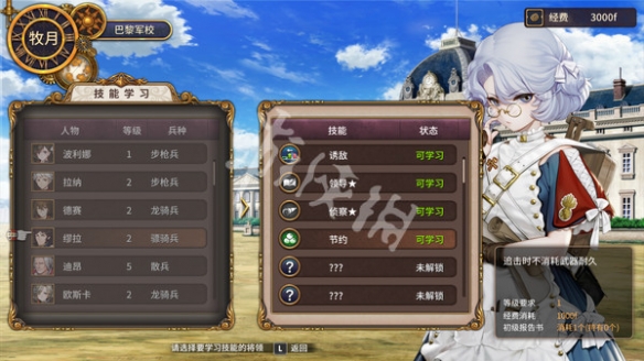 圣女战旗steam配置要求介绍 圣女战旗配置要求高吗