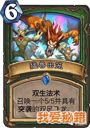 炉石传说3月27日发布新卡介绍-风行者三姐妹团聚