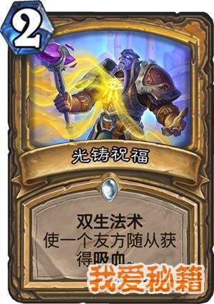 炉石传说3月27日发布新卡介绍-风行者三姐妹团聚