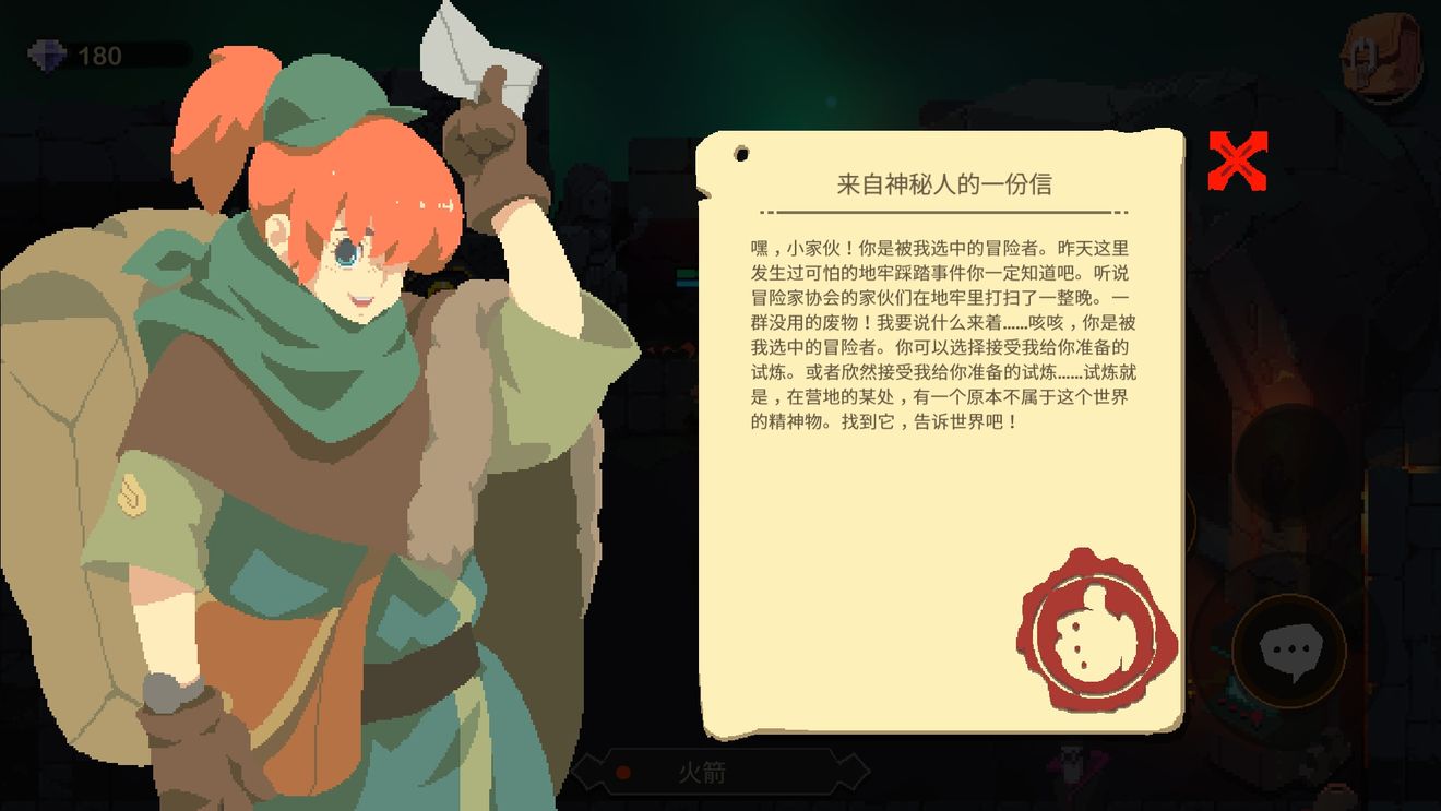 元素地牢职业技能选择攻略
