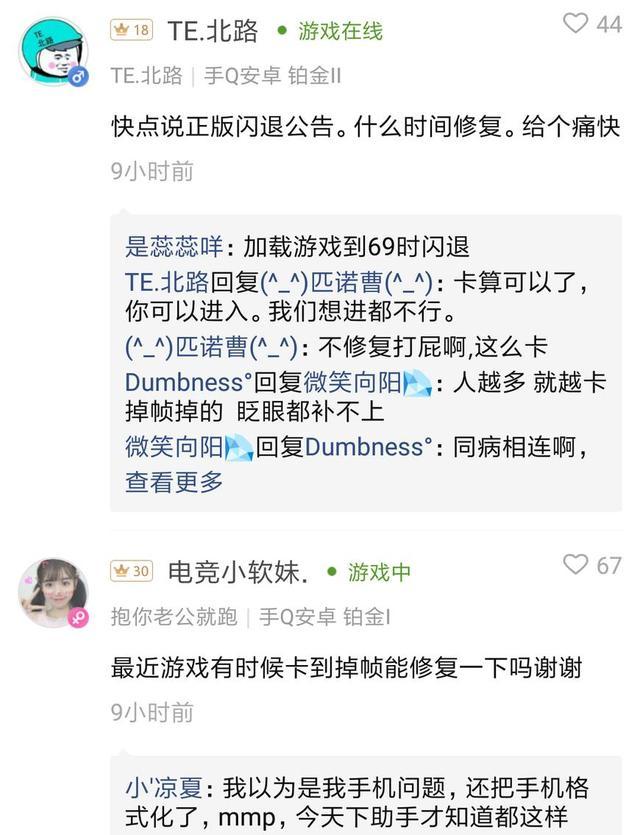 王者荣耀卡顿闪退是怎么回事