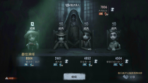 第五人格三魔一空怎么办