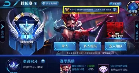王者荣耀米莱狄精准探案法价格介绍