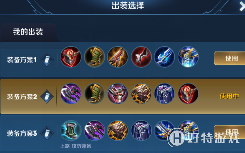 花木兰最强出装怎么出？