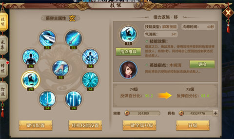 天龙八部手游慕容对战天山门派时的打法介绍