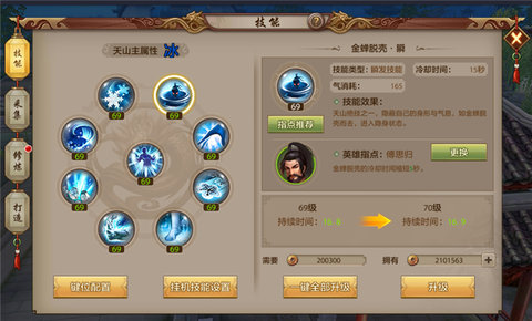 天龙八部手游慕容对战天山门派时的打法介绍