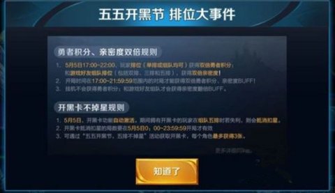 王者荣耀开黑卡获取途径介绍