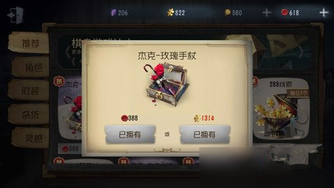 第五人格杰克公主抱解锁教程 杰克公主抱动作怎么获得