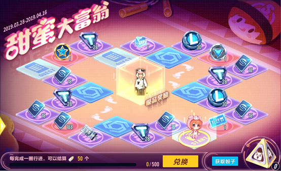 QQ飞车手游甜蜜大富翁怎么玩？
