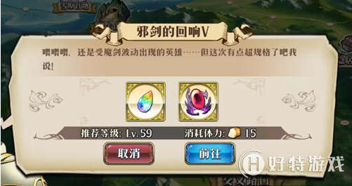 梦幻模拟战邪剑的回响第5关怎么过？