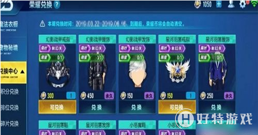 qq飞车手游荣耀币怎么获得？