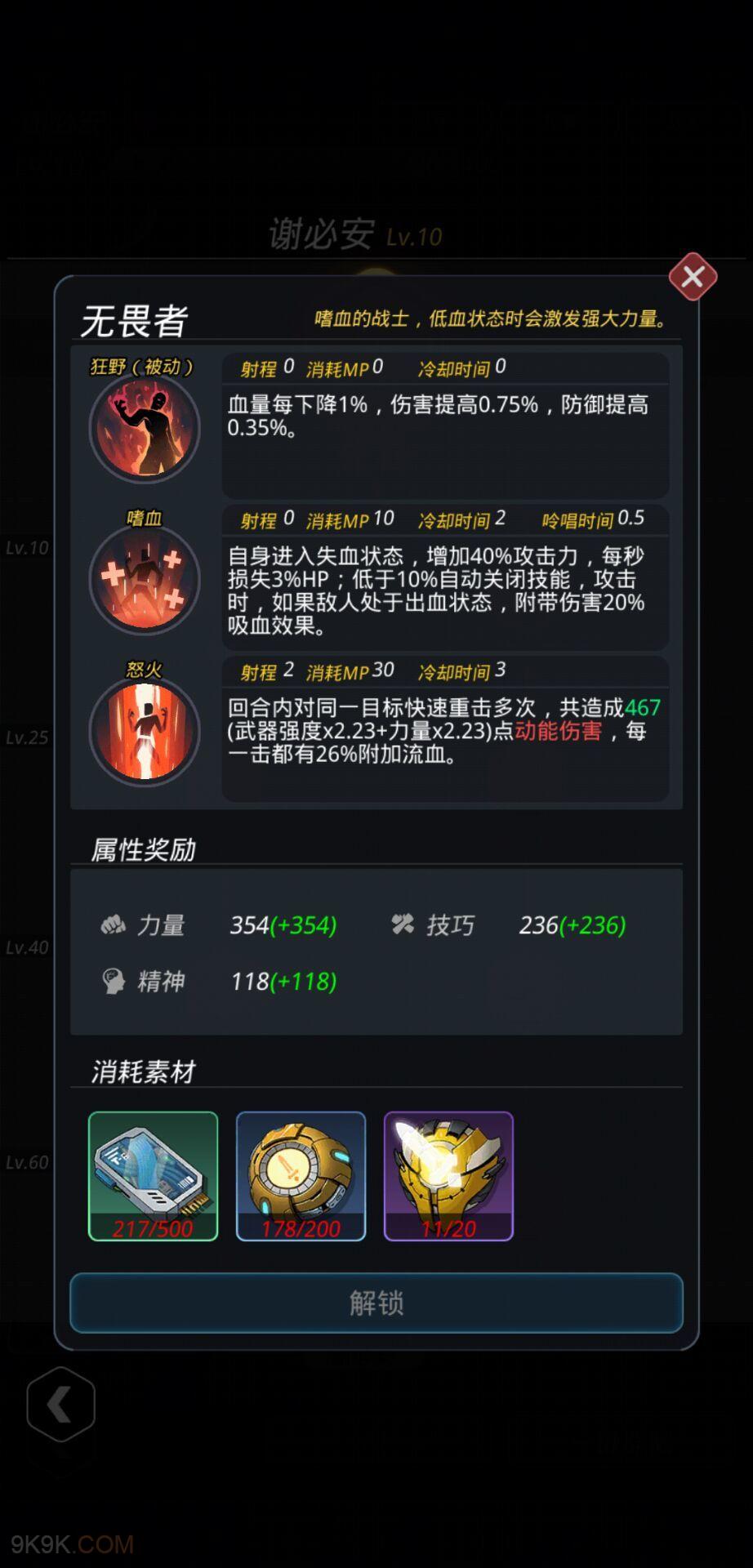 跨越星弧属性累计有什么用