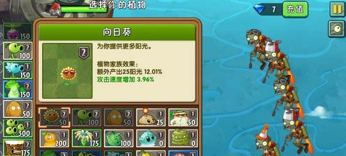 植物大战僵尸2天空之城第1关怎么过