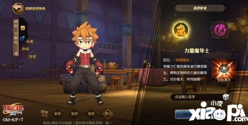 妖精的尾巴魔导少年新手职业选择推荐