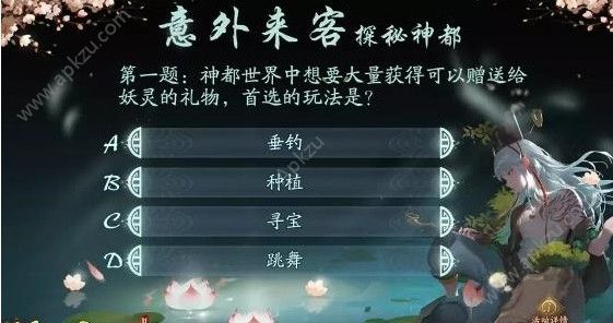 神都夜行录意外来客探秘神都怎么玩