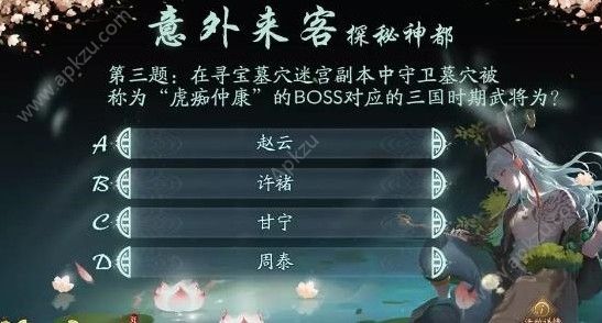 神都夜行录意外来客探秘神都怎么玩 意外来客探秘神都答案大全[多图]图片2