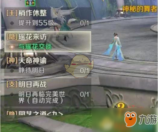 《完美世界手游》瑶花来访任务攻略