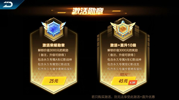QQ飞车手游荣耀勋章怎么激活