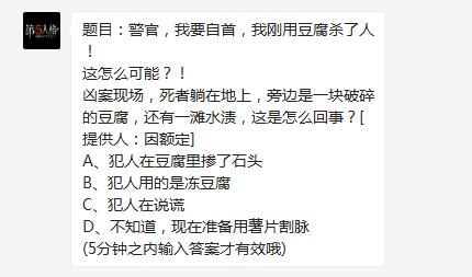 第五人格4月25日每日一题豆腐杀人怎么选