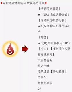 FGO命运冠位指定国服本能寺复刻攻略详解