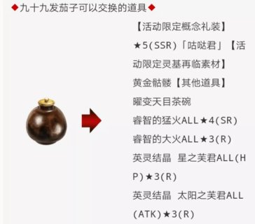 FGO命运冠位指定国服本能寺复刻攻略详解