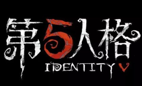 第五人格非官方玩法探究叛徒模式介绍