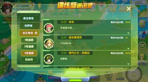 贝克梦大冒险通讯手环功能介绍