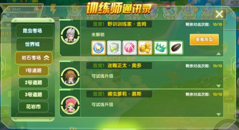 贝克梦大冒险通讯手环功能介绍